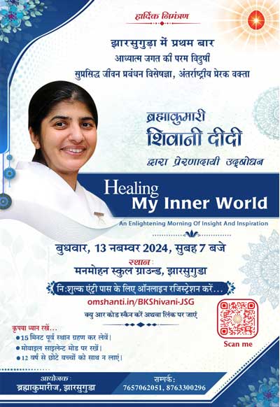 HEALING MY INNER WORLD | BK SHIVANI | 13th Nov. 2024